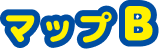 マップB